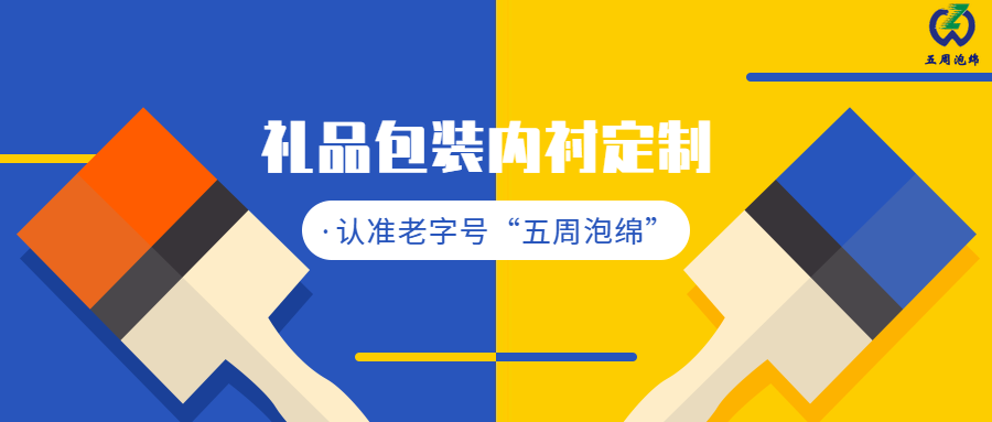 當(dāng)教師節(jié)碰上中秋節(jié)，你的禮品包裝內(nèi)襯準(zhǔn)備好了嗎？