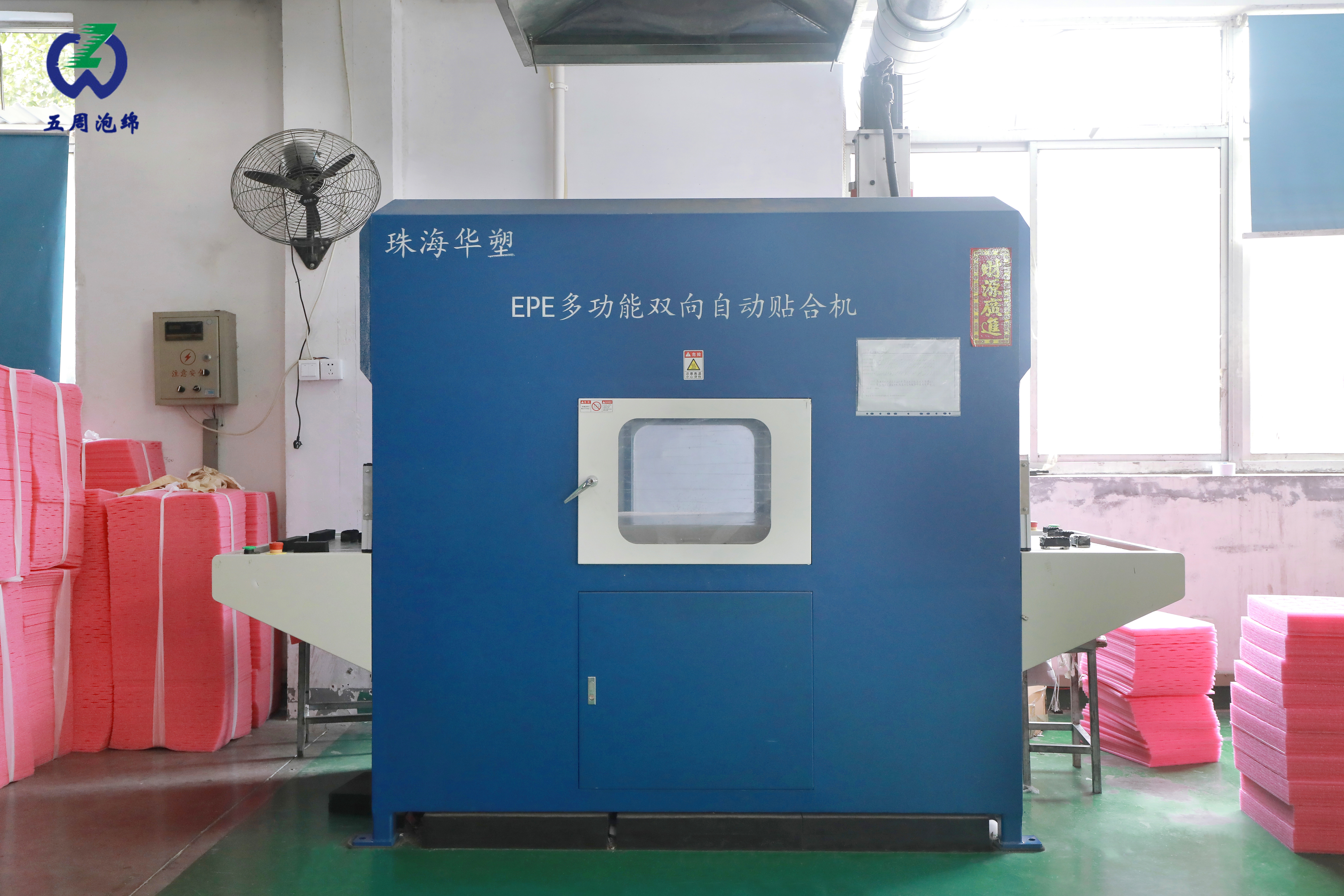 EPE多功能雙向自動(dòng)粘合機(jī) EPE多功能雙向自動(dòng)粘合機(jī)