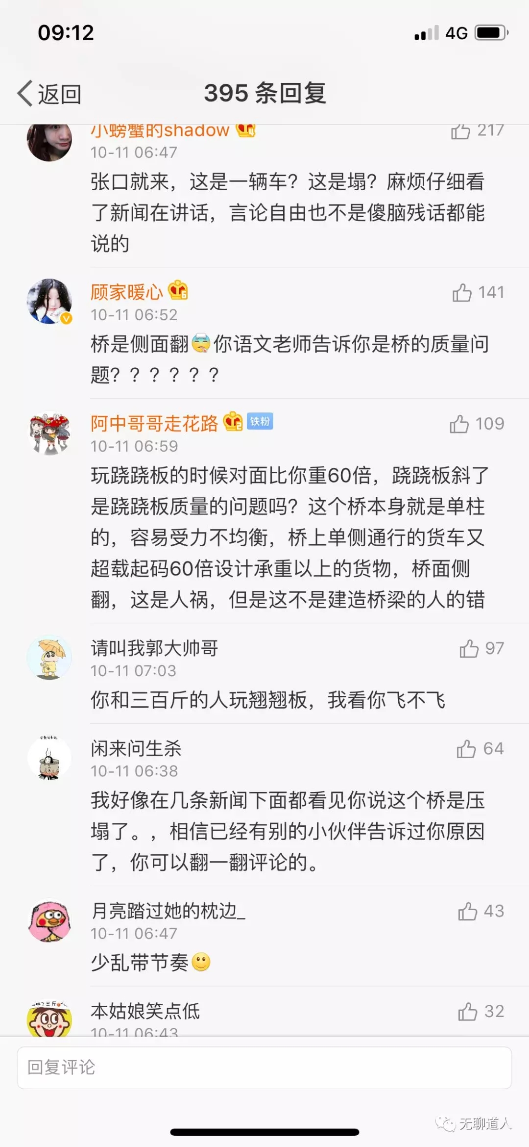 EVA廠家說時(shí)事|無錫高架側(cè)翻事件傳遞了什么 EVA廠家說時(shí)事|無錫高架側(cè)翻事件傳遞了什么